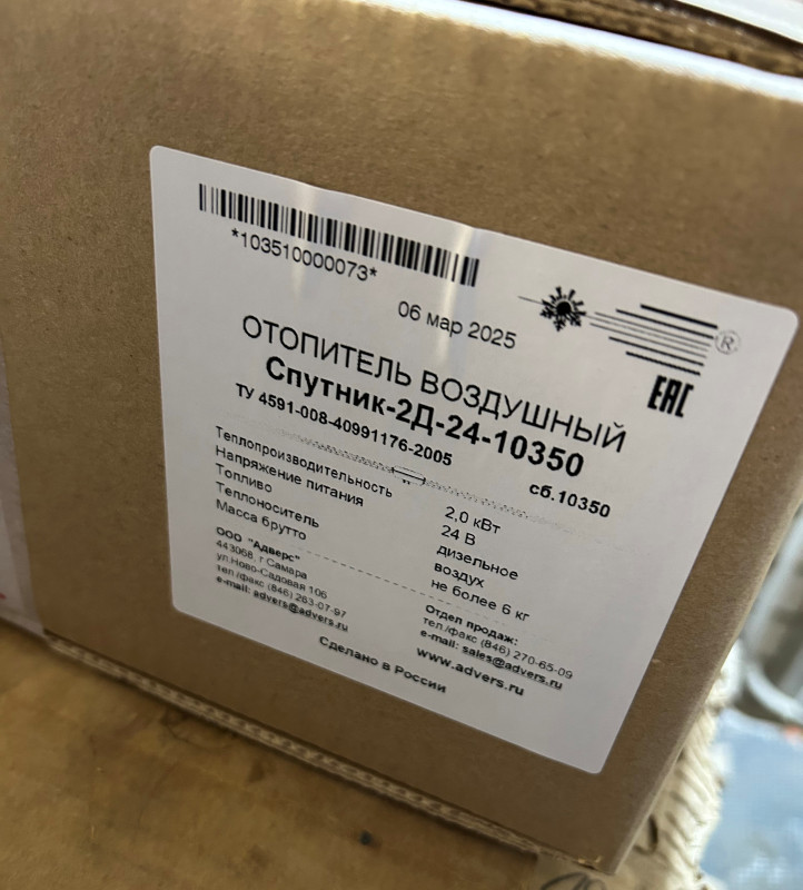 Отопитель воздушный Планар 2Д-24-10350 Спутник (Планар) Теплостар-Адверс}